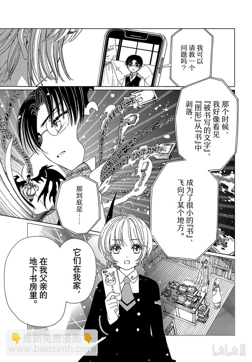 第80话-第85话