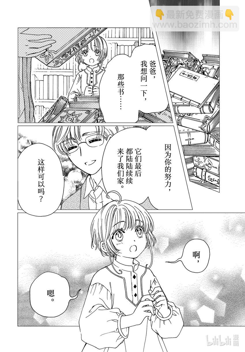 第80话-第85话