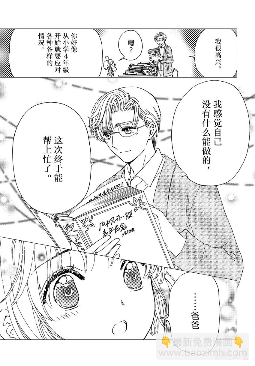 第80话-第85话