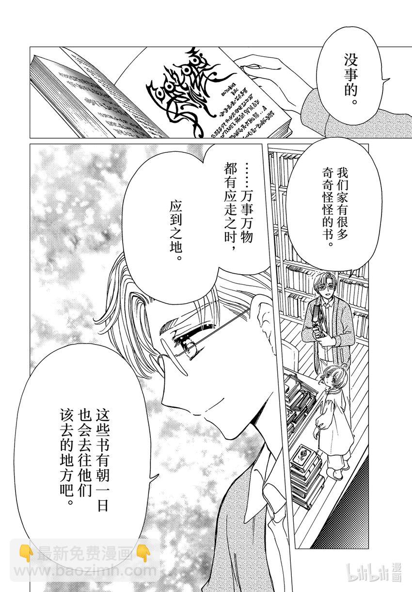 第80话-第85话