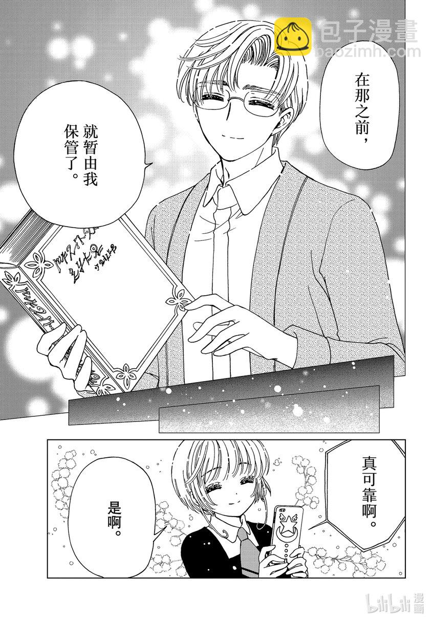 第80话-第85话