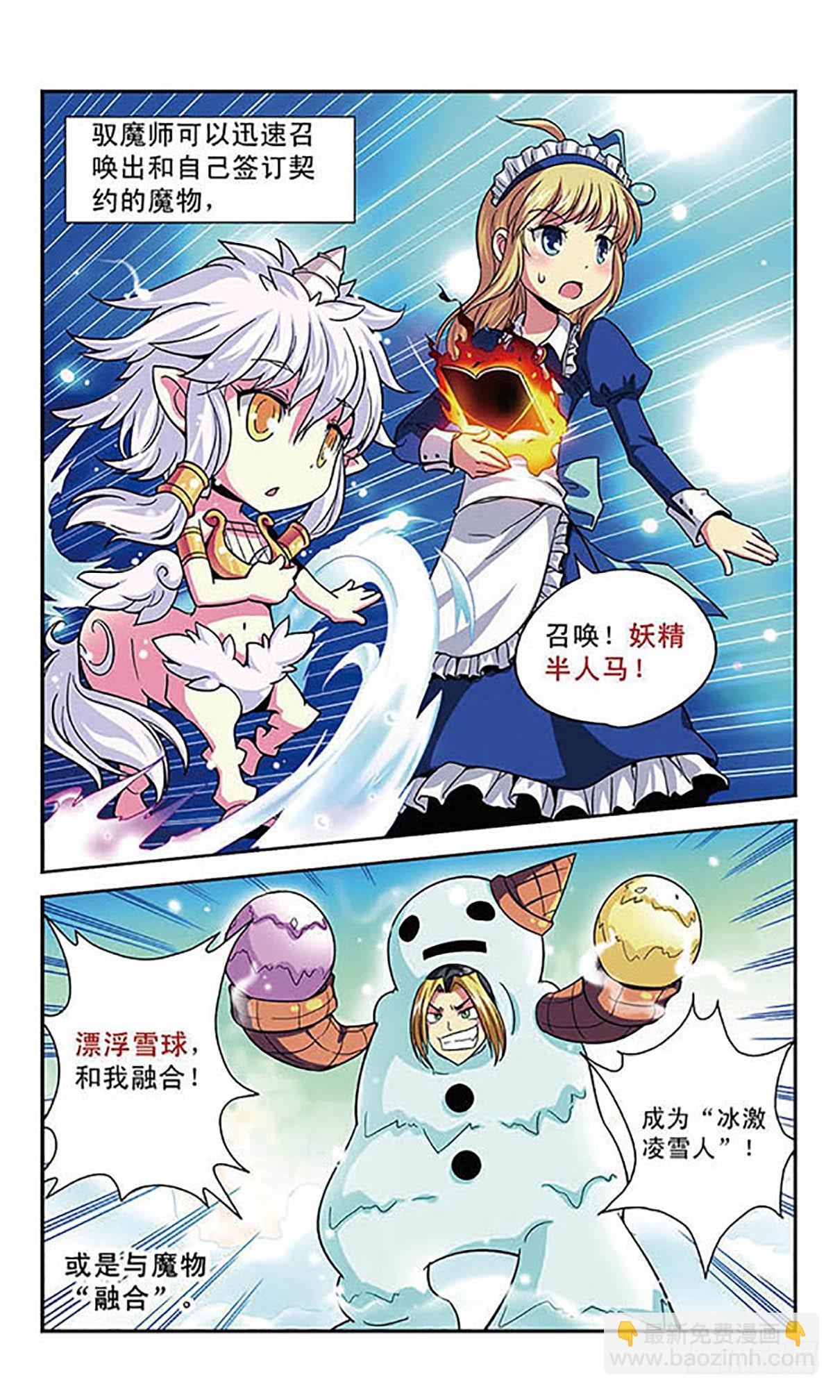 🍟魔卡仙踪·飒漫画 第1话 第5页