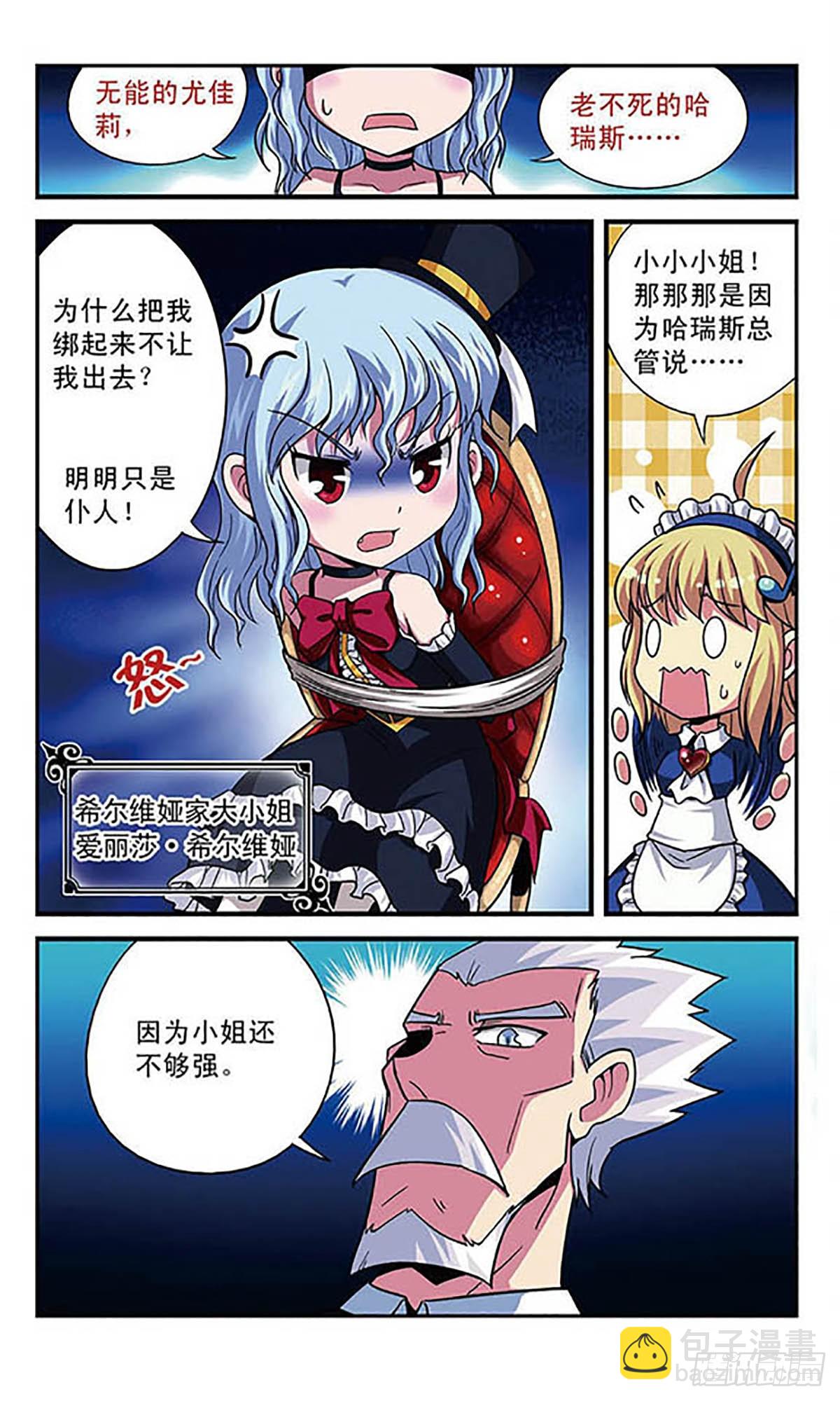 🍟魔卡仙踪·飒漫画 第1话 第8页
