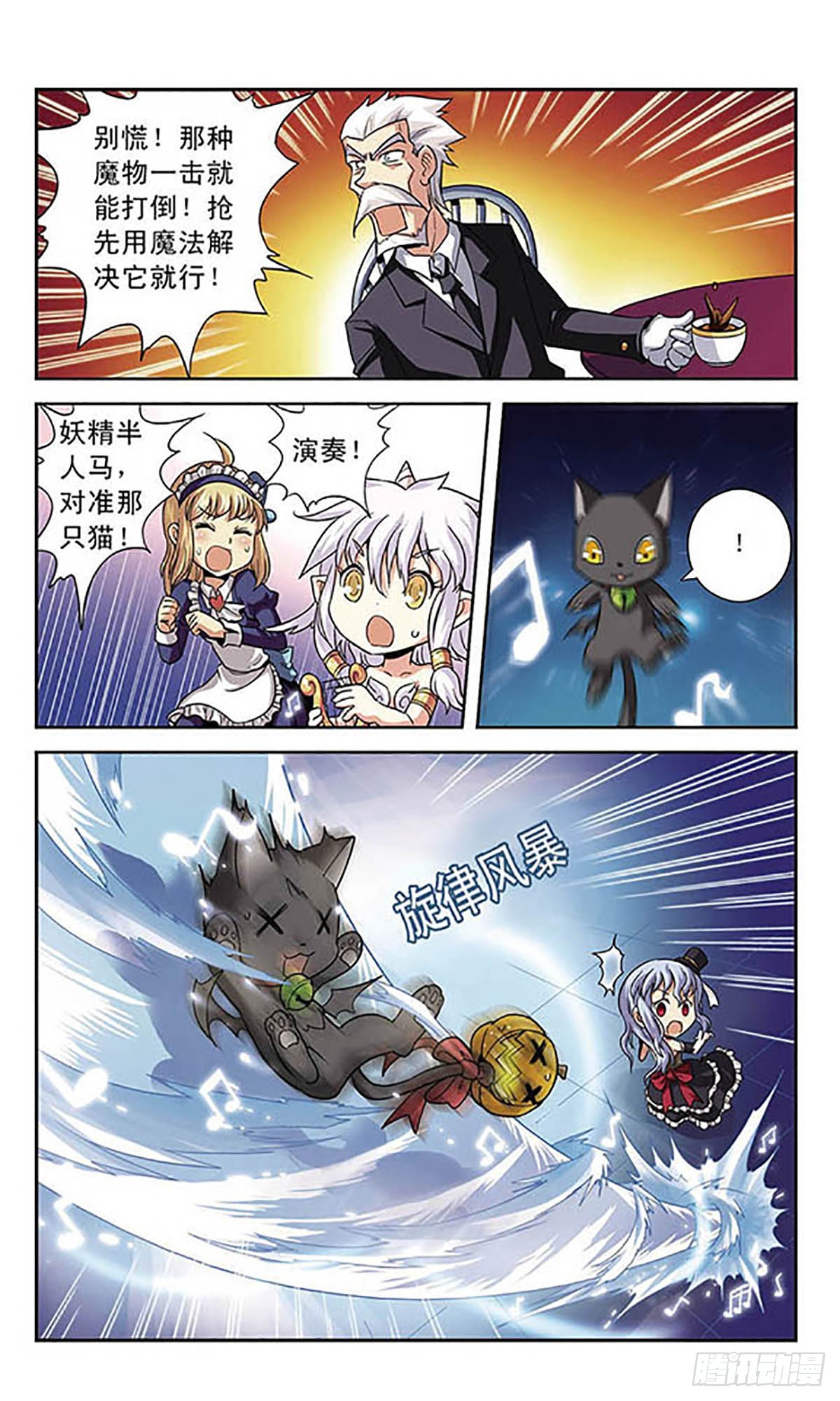 🍟魔卡仙踪·飒漫画 第3话 第10页