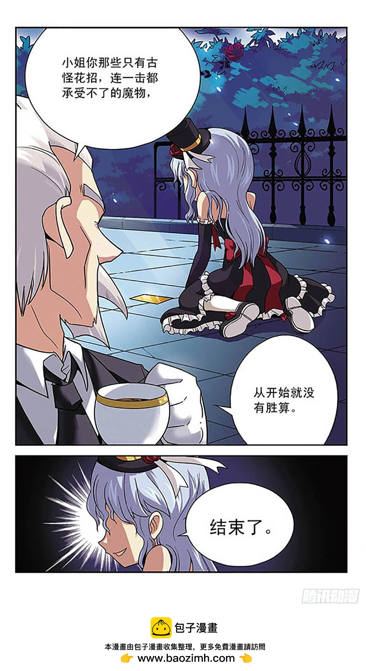 🍟魔卡仙踪·飒漫画 第3话 第12页