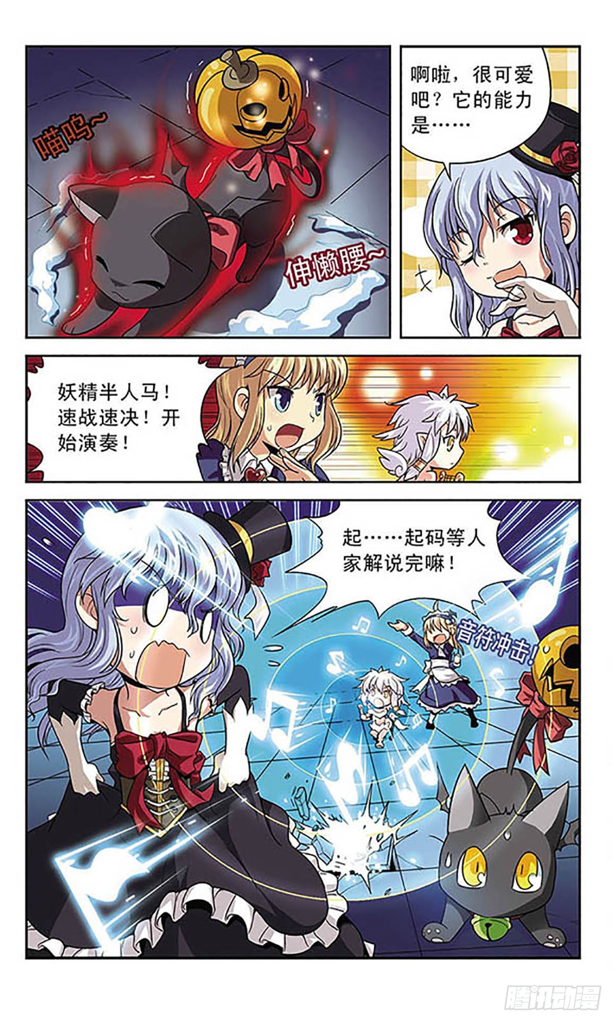 🍟魔卡仙踪·飒漫画 第3话 第4页