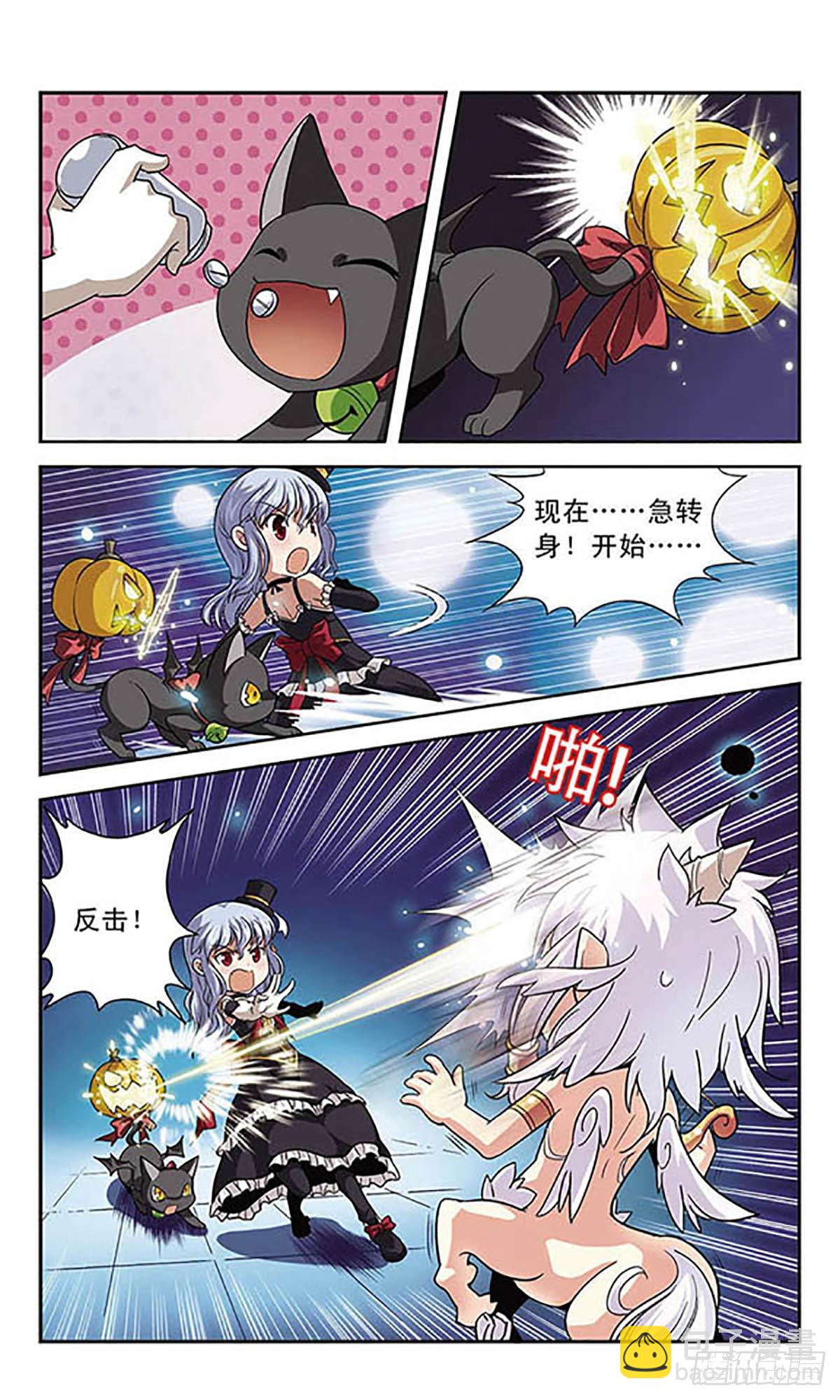 🍟魔卡仙踪·飒漫画 第3话 第6页