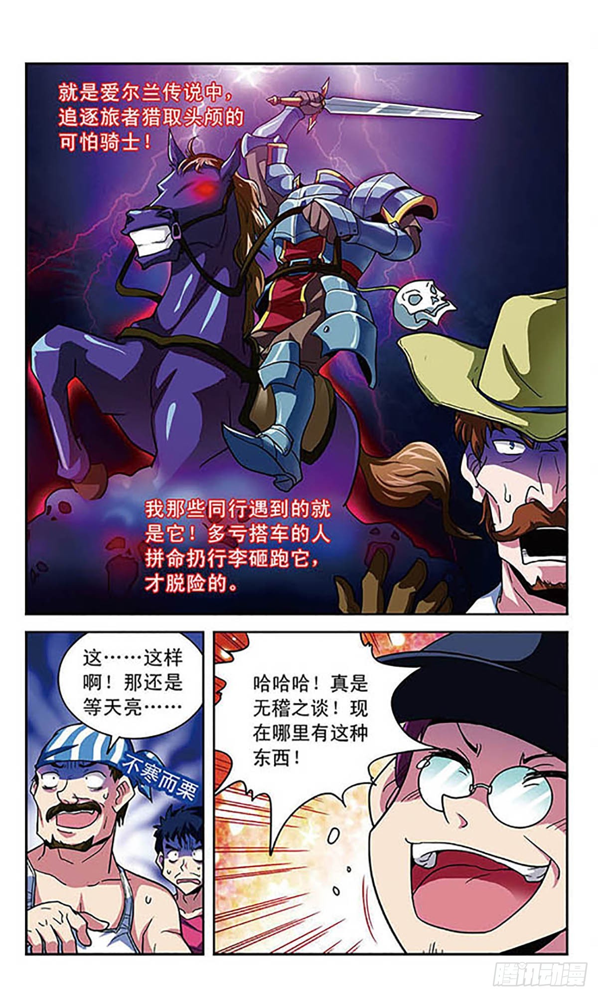 🍟魔卡仙踪·飒漫画 第5话 第10页