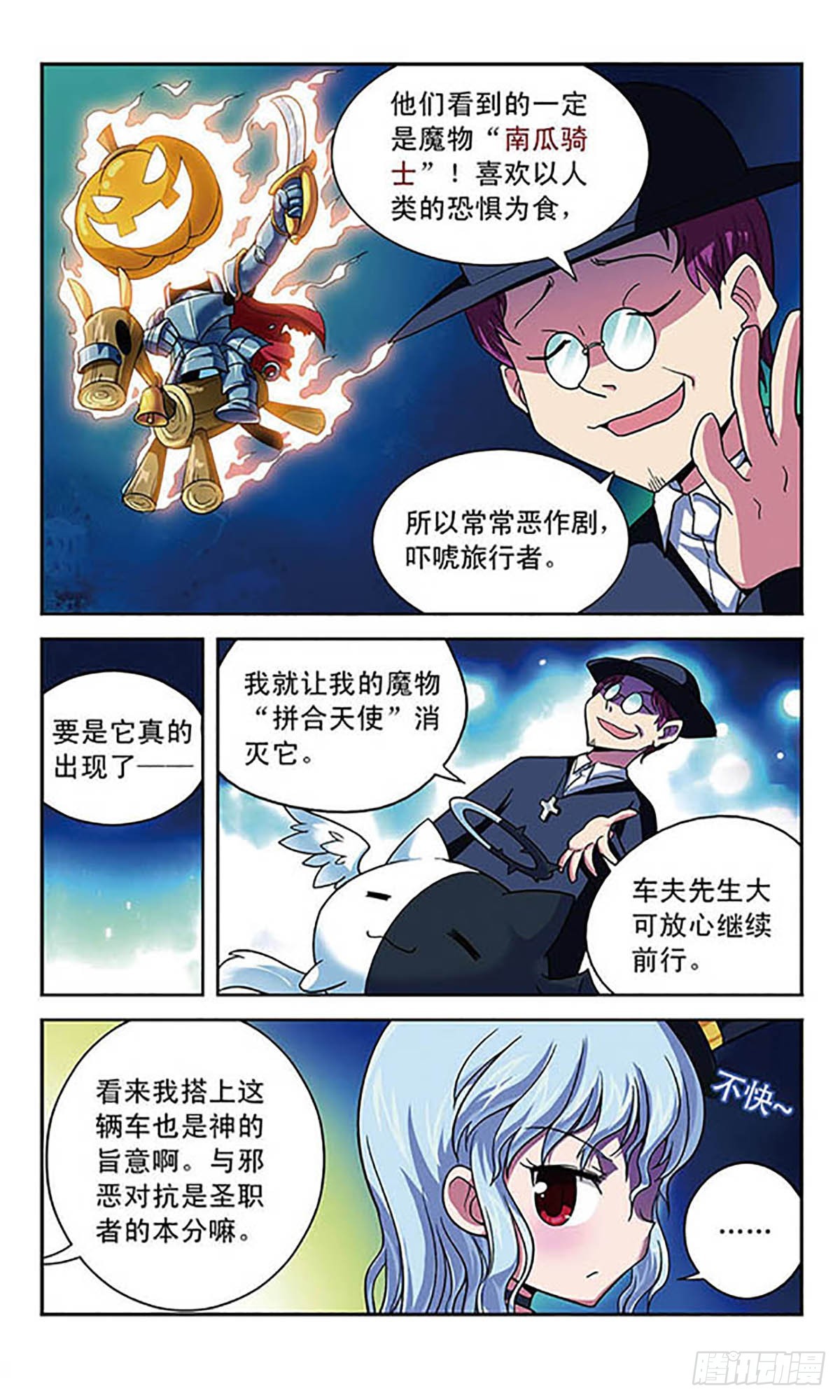 🍟魔卡仙踪·飒漫画 第5话 第11页