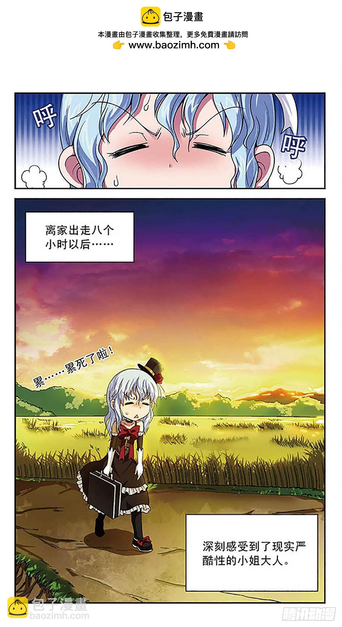 🍟魔卡仙踪·飒漫画 第5话 第2页