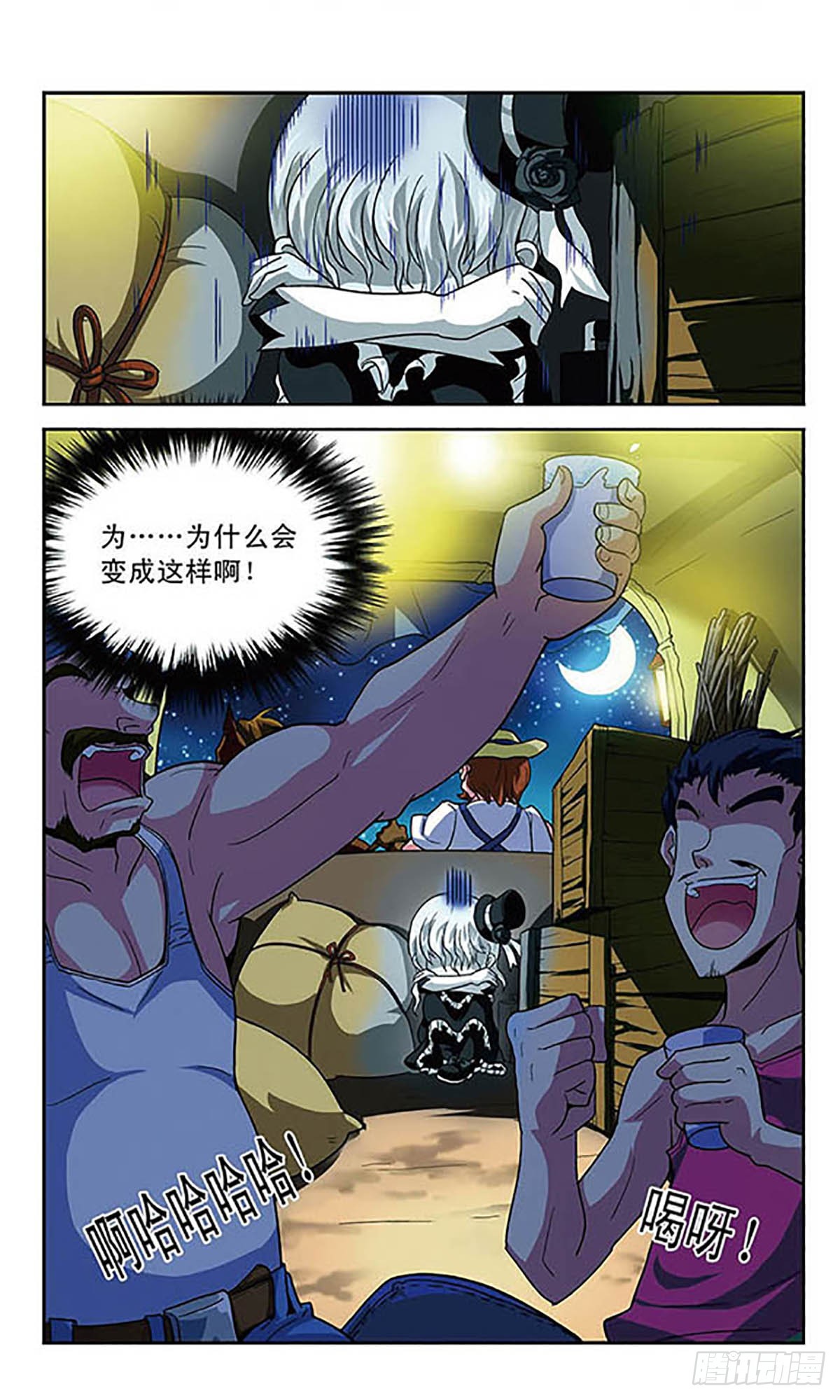 🍟魔卡仙踪·飒漫画 第5话 第5页