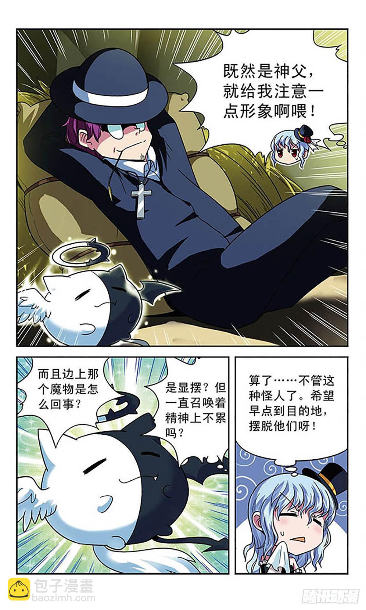🍟魔卡仙踪·飒漫画 第5话 第8页