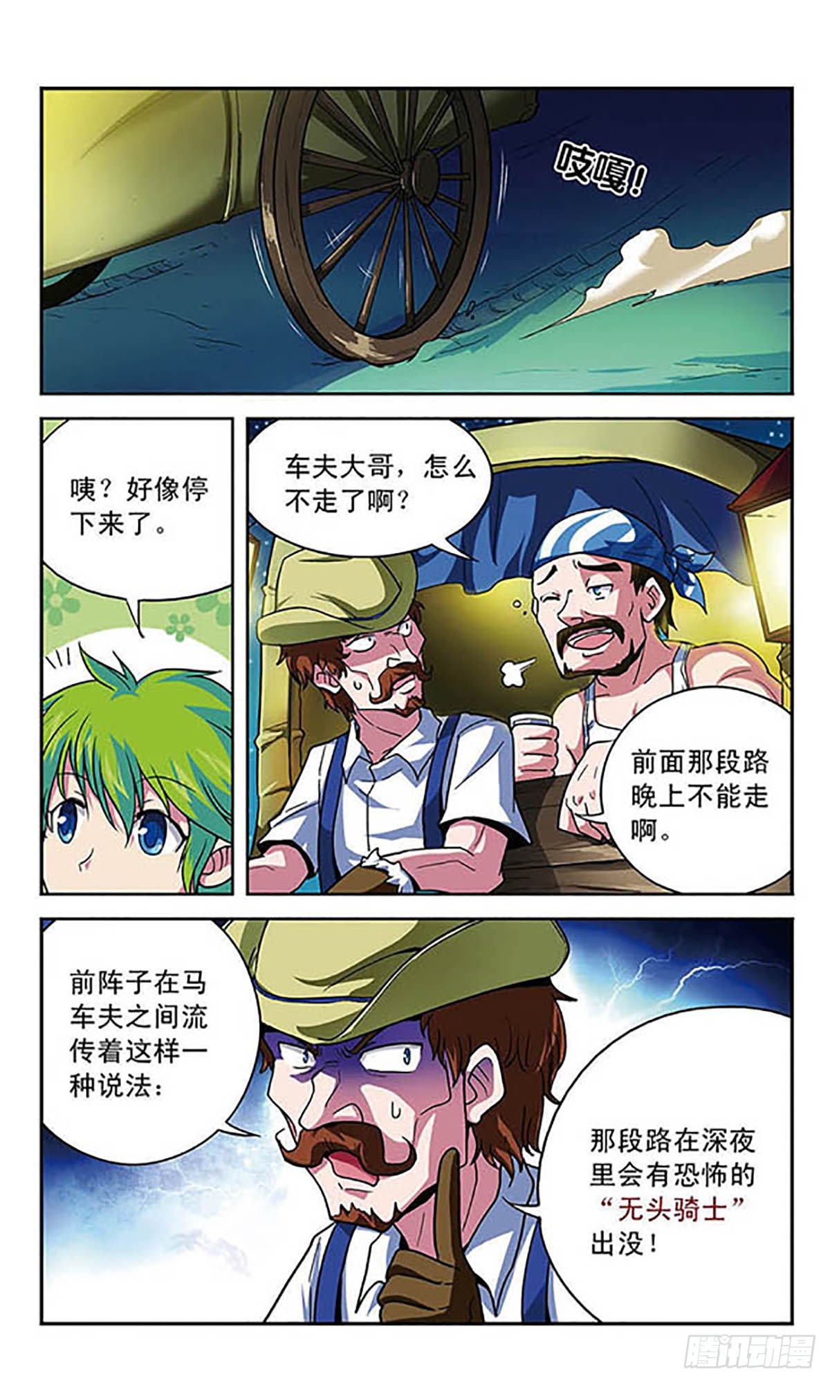 🍟魔卡仙踪·飒漫画 第5话 第9页