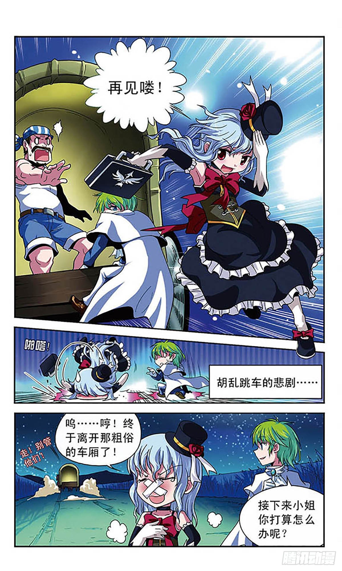 🍟魔卡仙踪·飒漫画 第7话 第10页