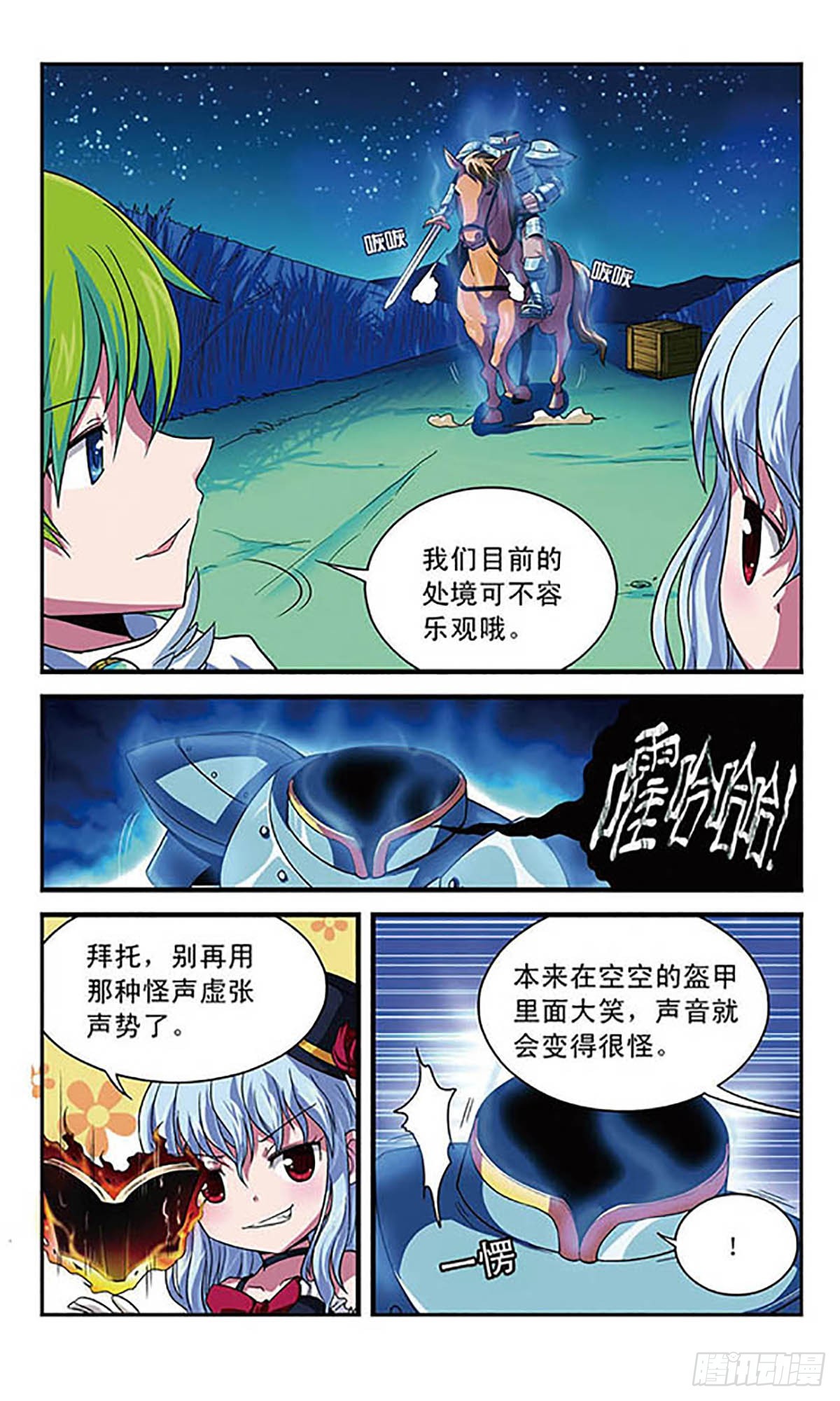 🍟魔卡仙踪·飒漫画 第7话 第11页