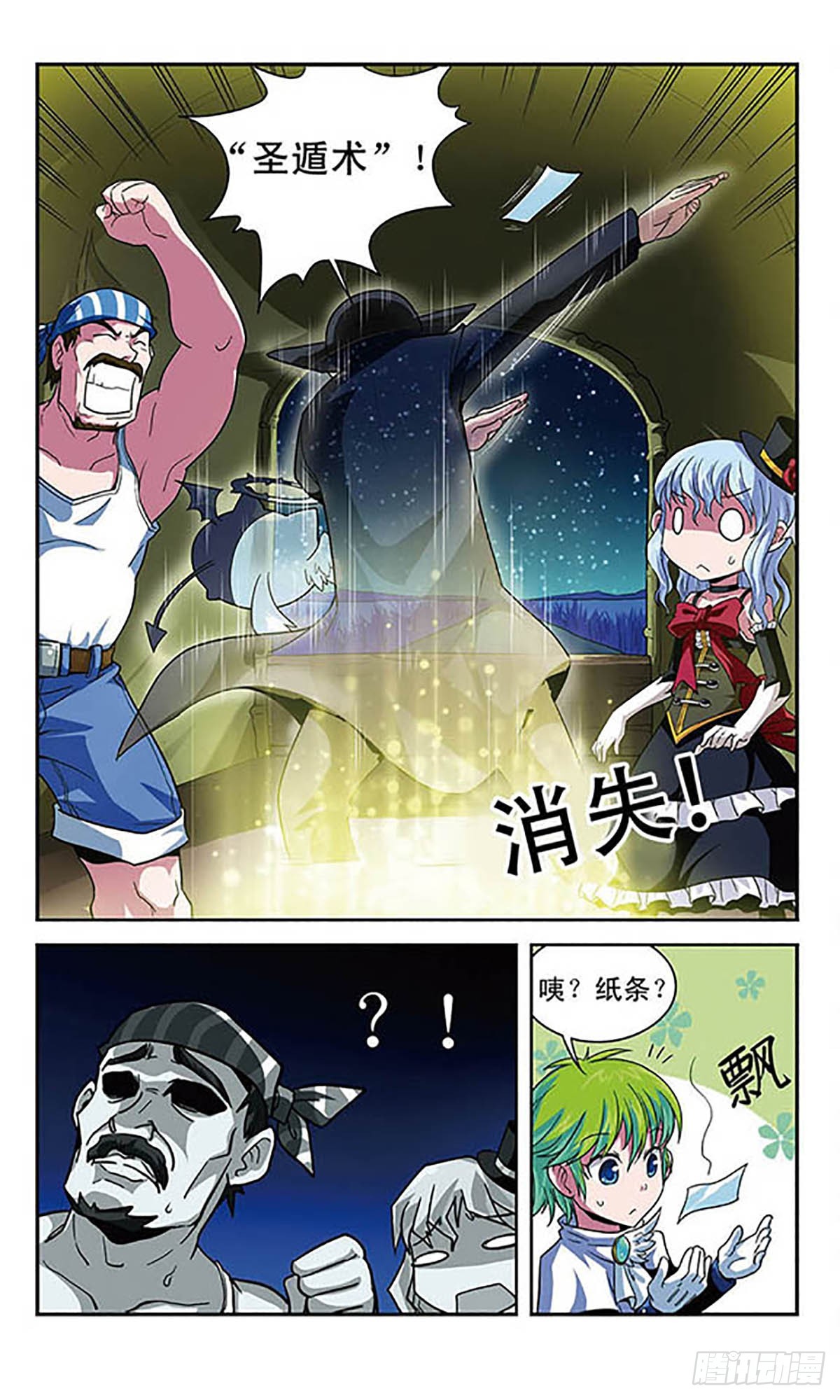 🍟魔卡仙踪·飒漫画 第7话 第4页