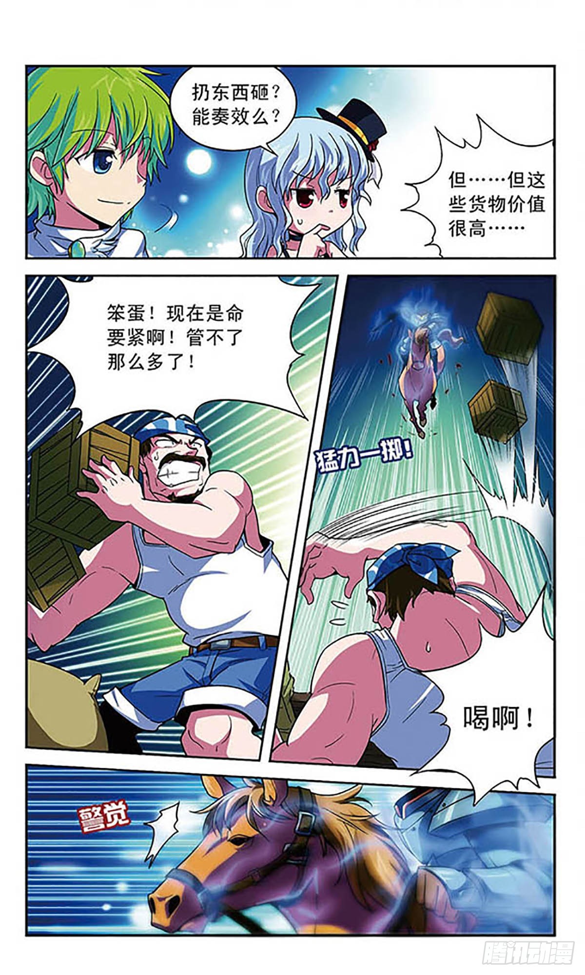 🍟魔卡仙踪·飒漫画 第7话 第6页