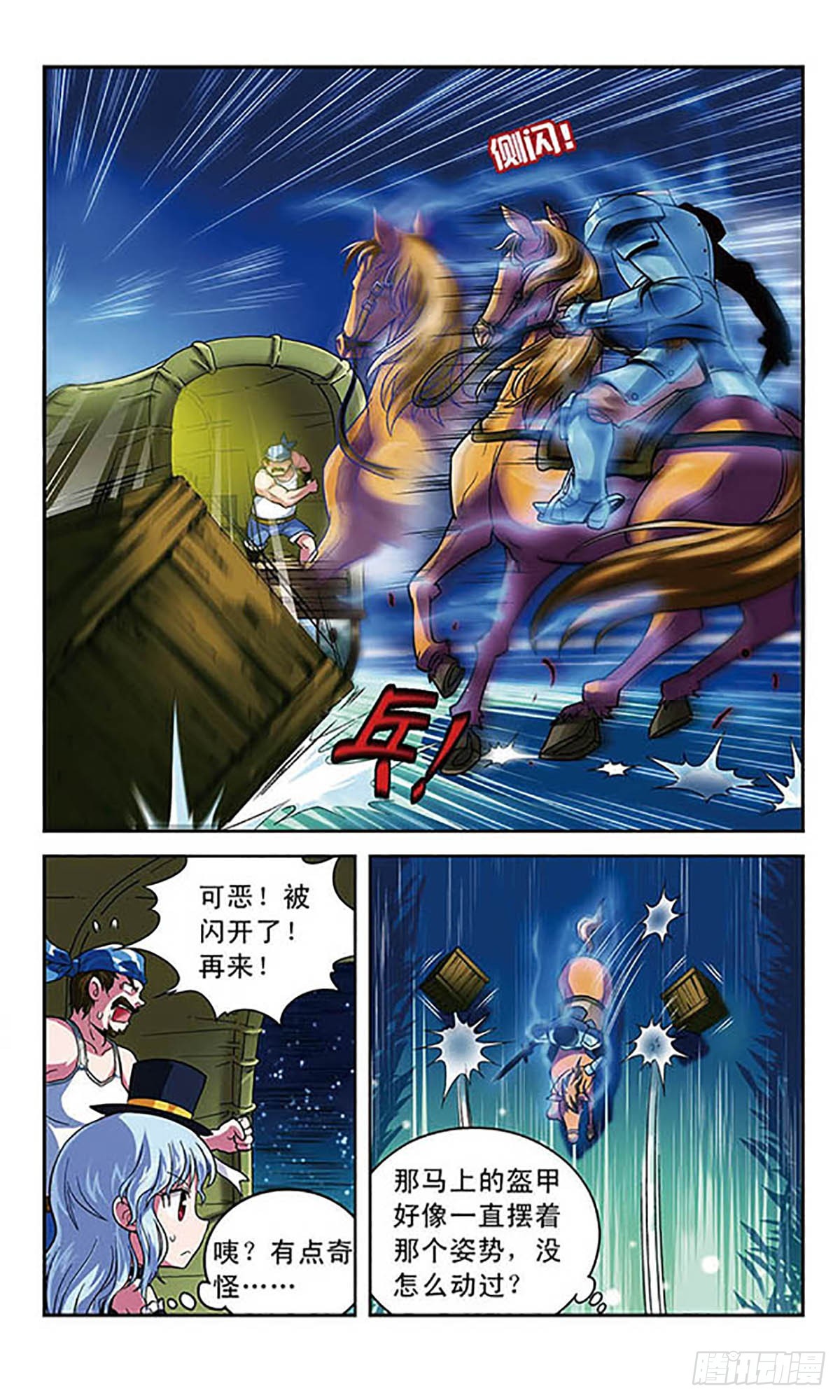 🍟魔卡仙踪·飒漫画 第7话 第7页