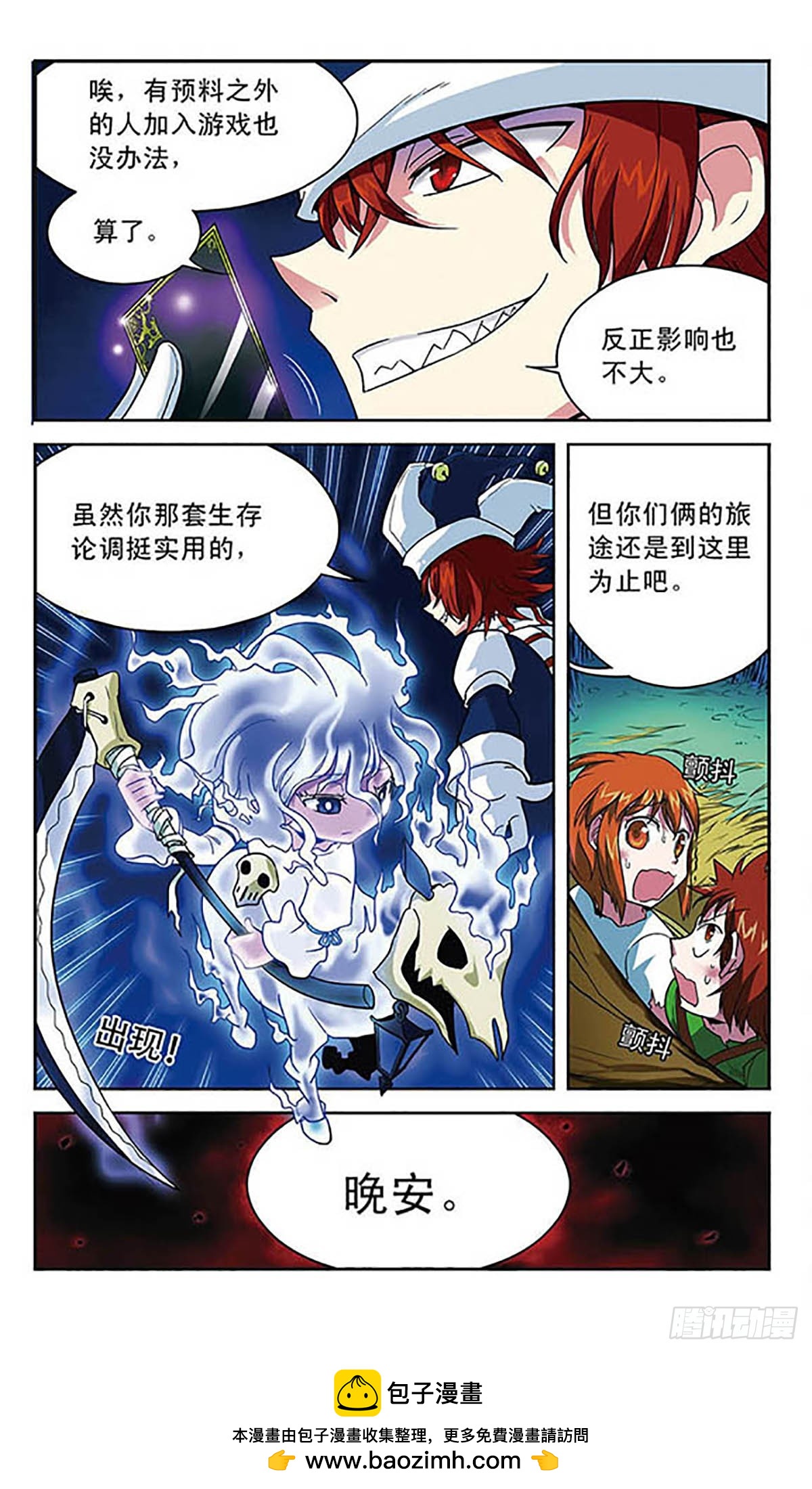 🍟魔卡仙踪·飒漫画 第9话 第12页