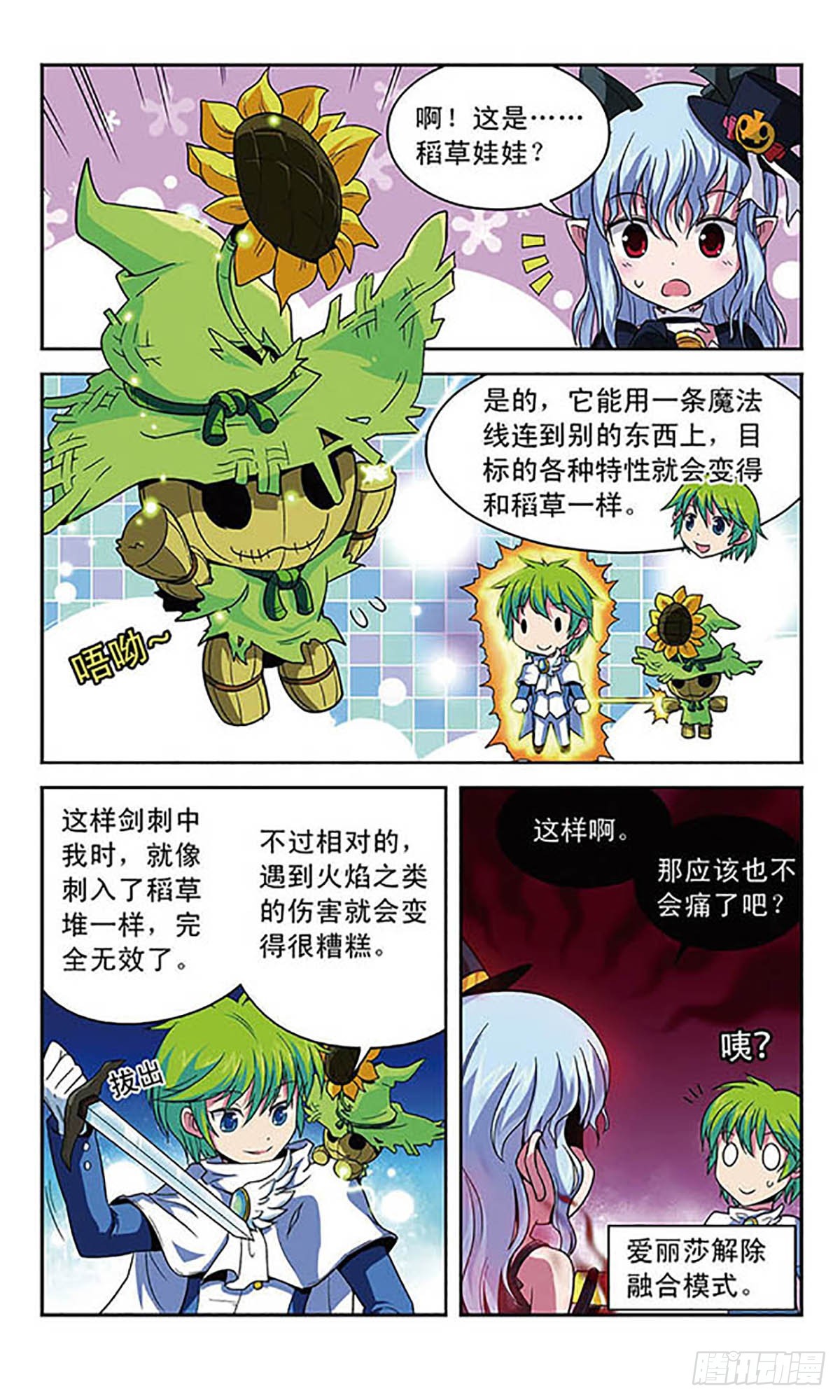 🍟魔卡仙踪·飒漫画 第9话 第3页