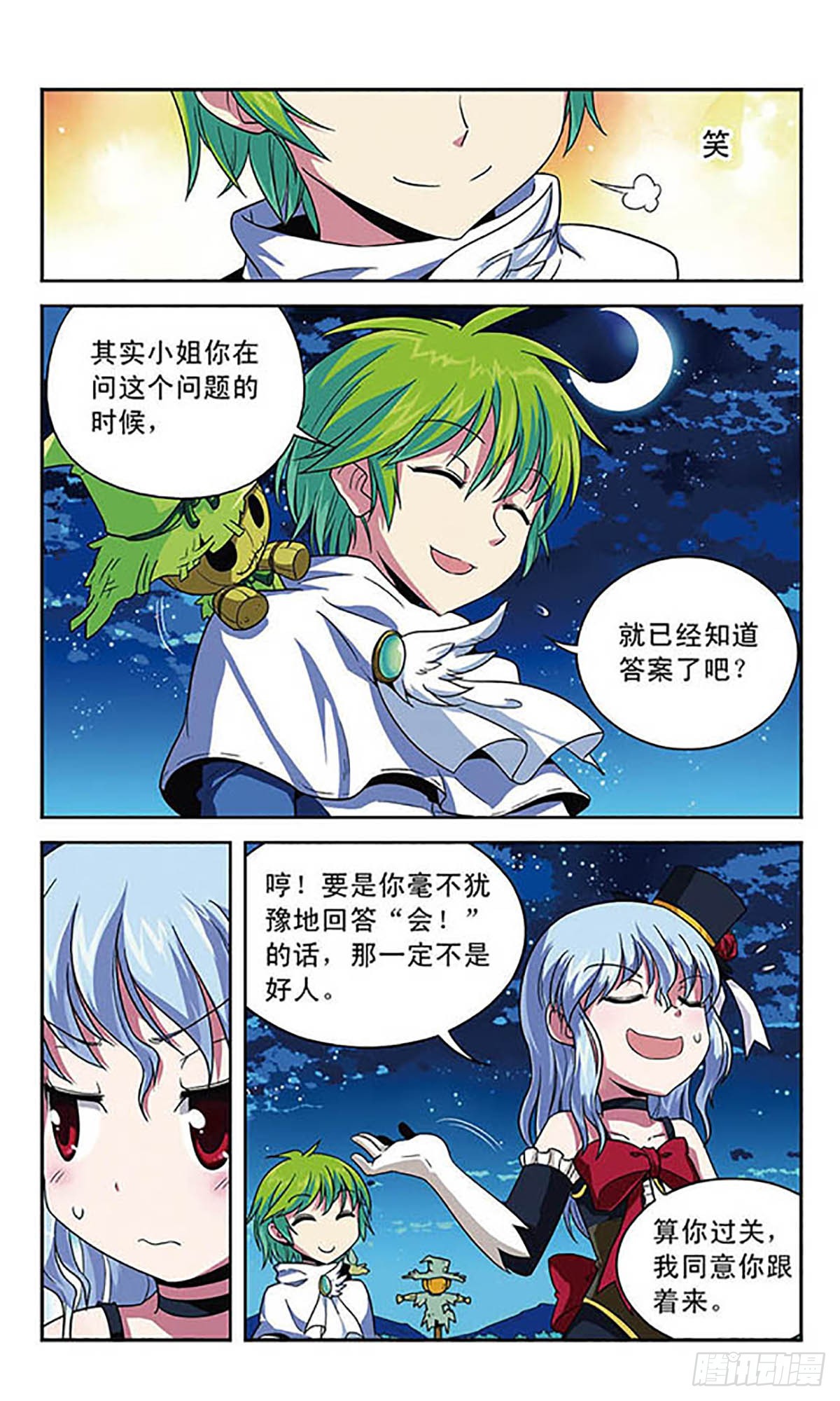 🍟魔卡仙踪·飒漫画 第9话 第9页