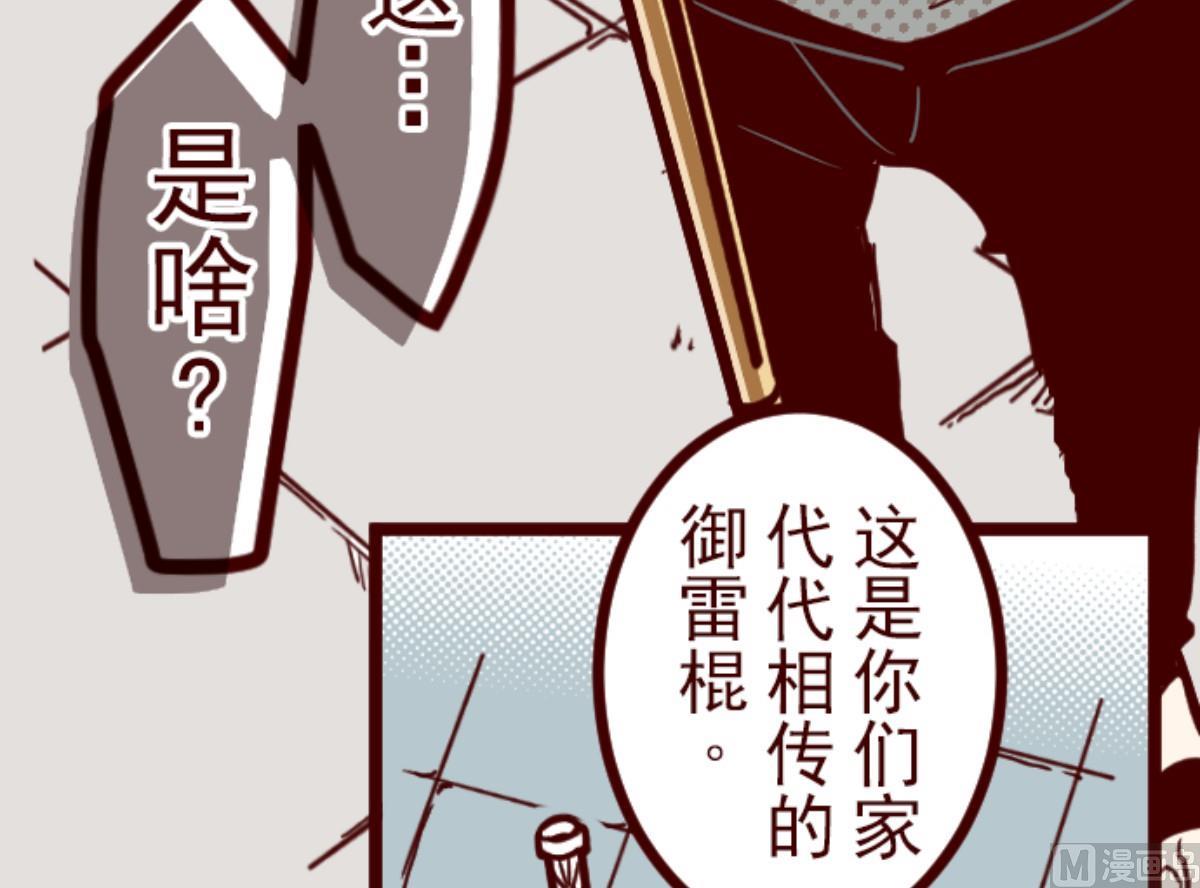 第102话 东之战 1(1/2)-第103话