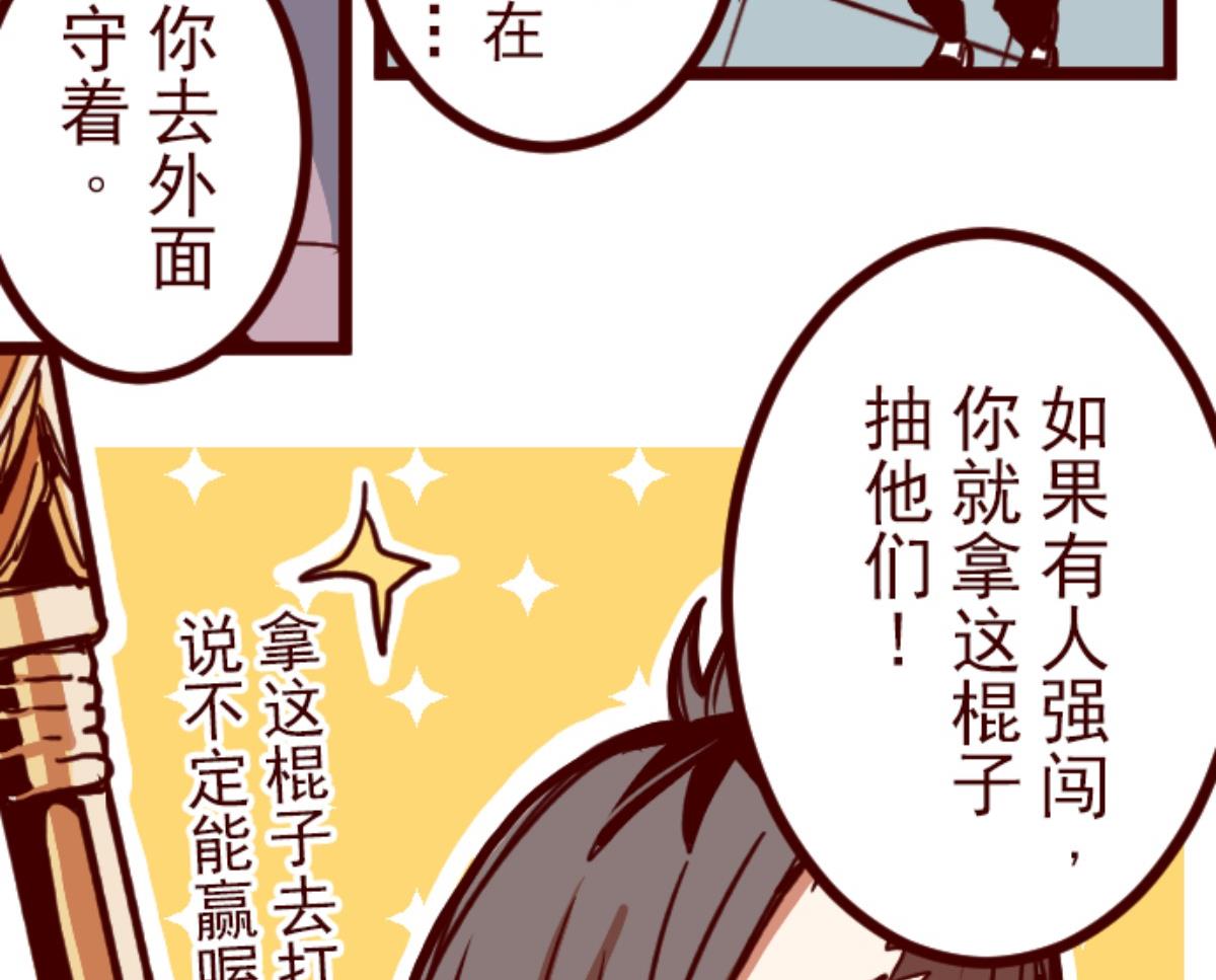 第102话 东之战 1(1/2)-第103话