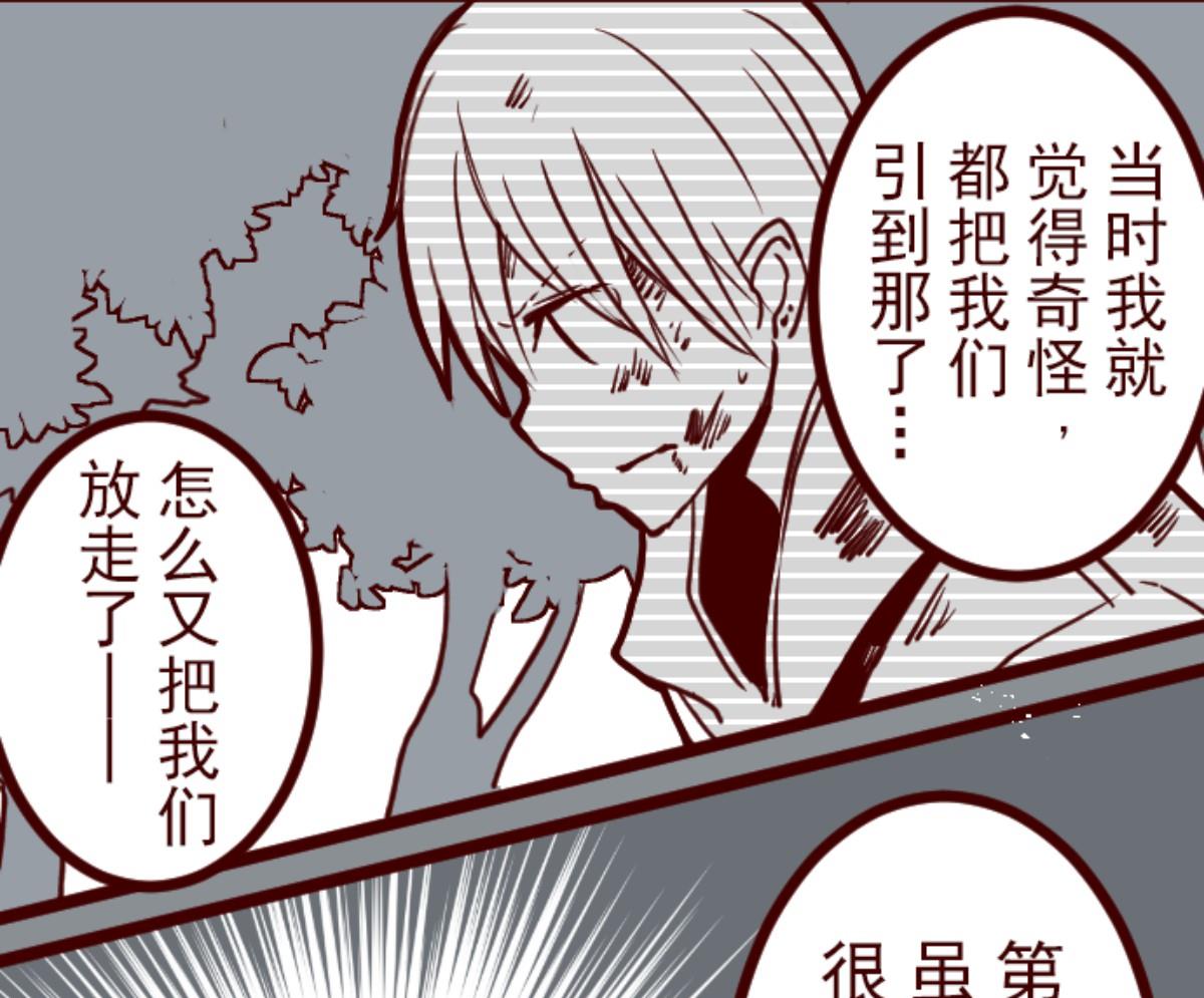 第108话 南之战 3(1/2)-第109话