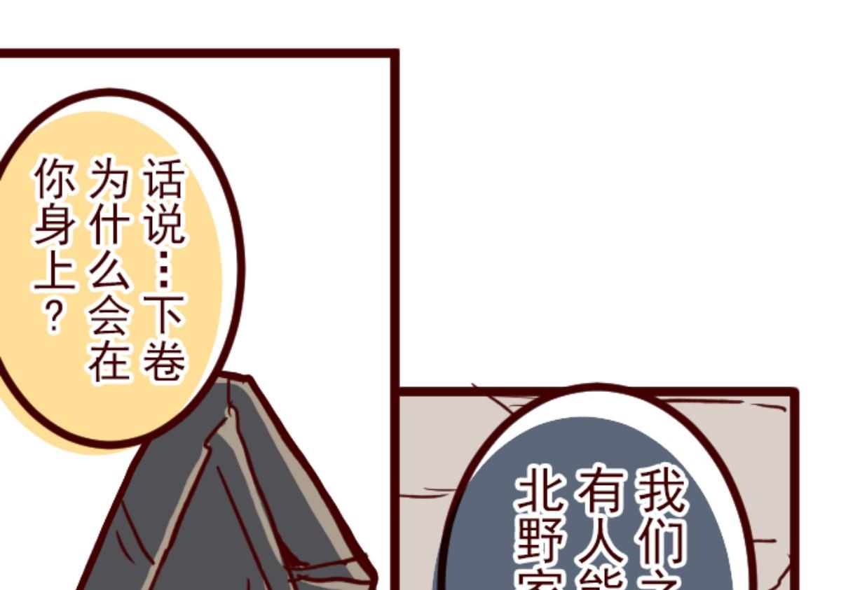 第108话 南之战 3(1/2)-第109话