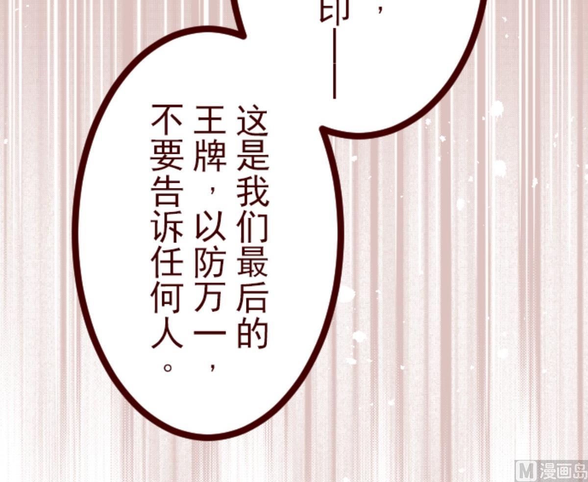 第120话 中央之战 5(1/2)-第121话