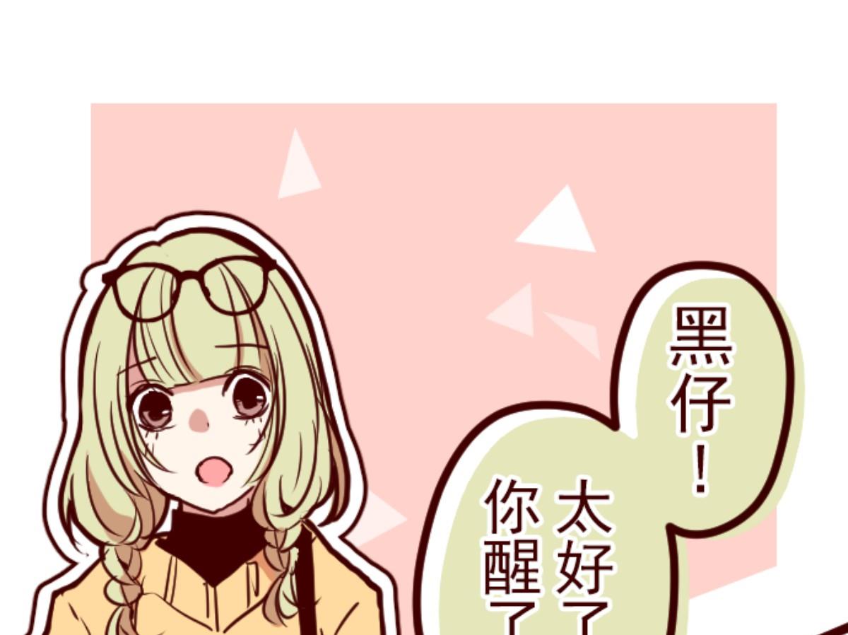 第124话 表白了？(1/2)-第125话