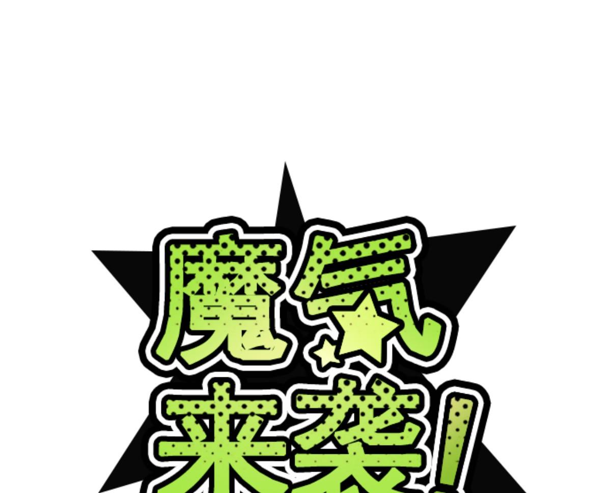 第124话 表白了？(1/2)-第125话
