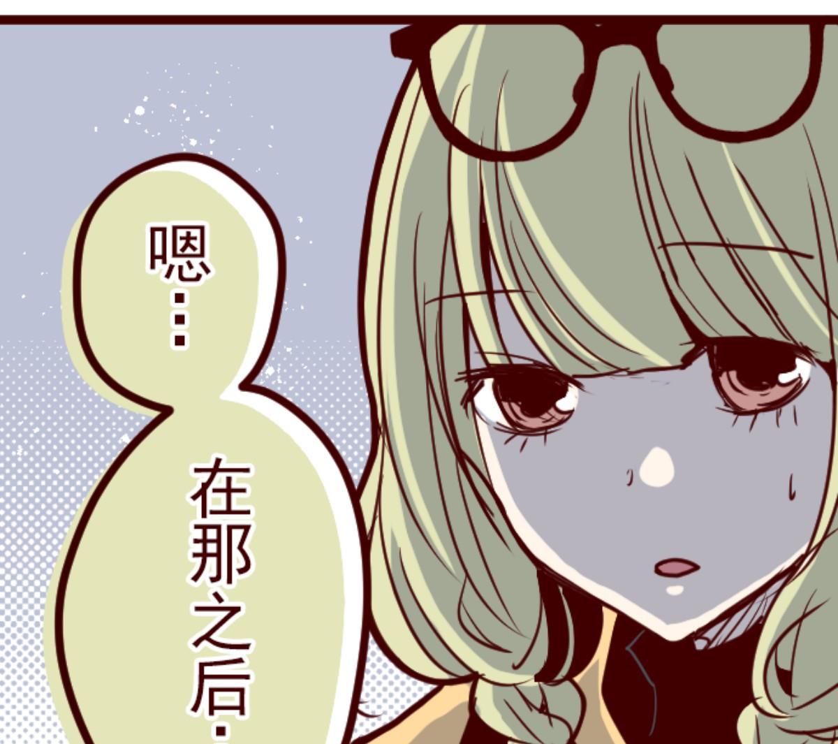 第124话 表白了？(1/2)-第125话