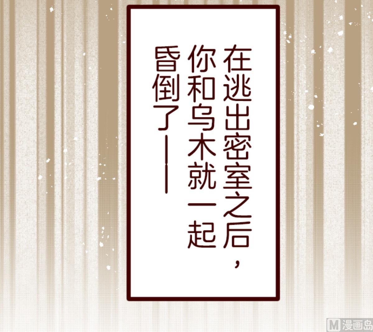 第124话 表白了？(1/2)-第125话