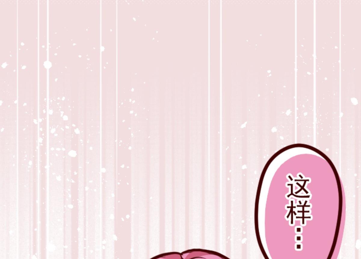 第124话 表白了？(1/2)-第125话
