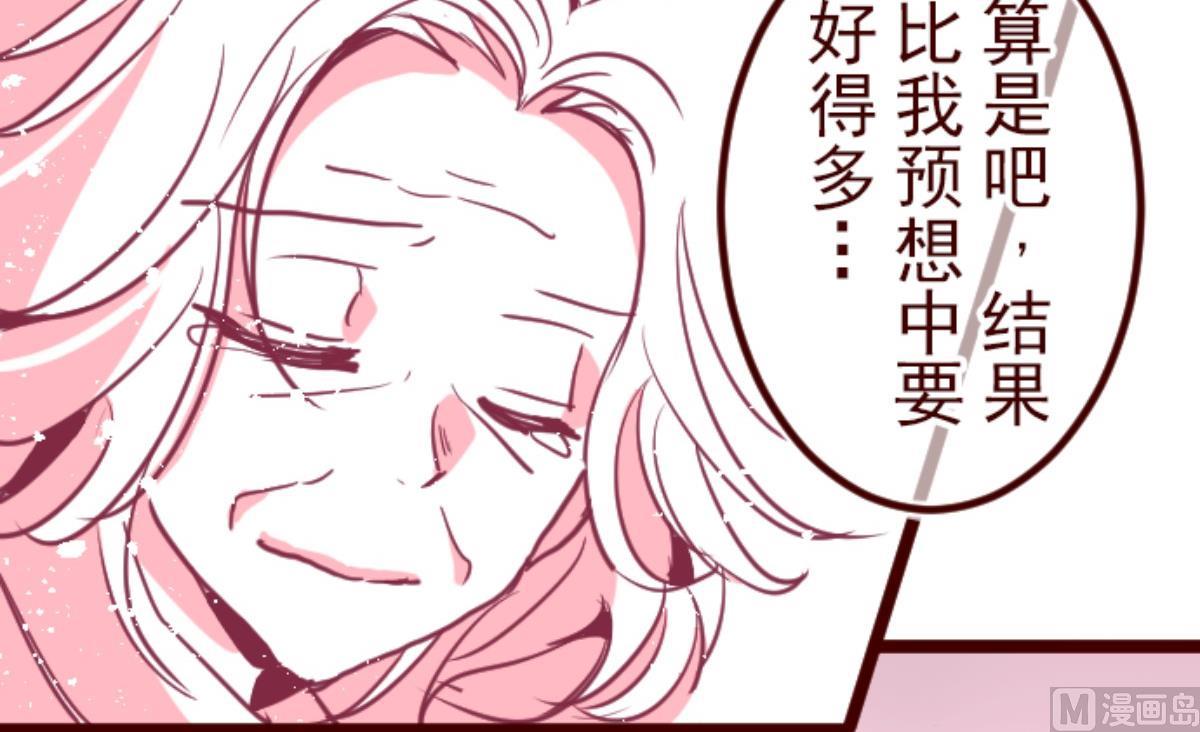 第124话 表白了？(1/2)-第125话