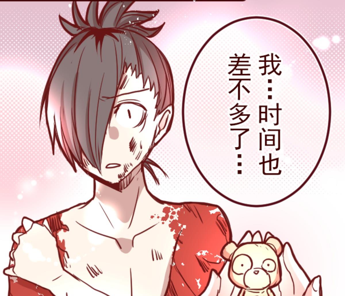 第124话 表白了？(1/2)-第125话