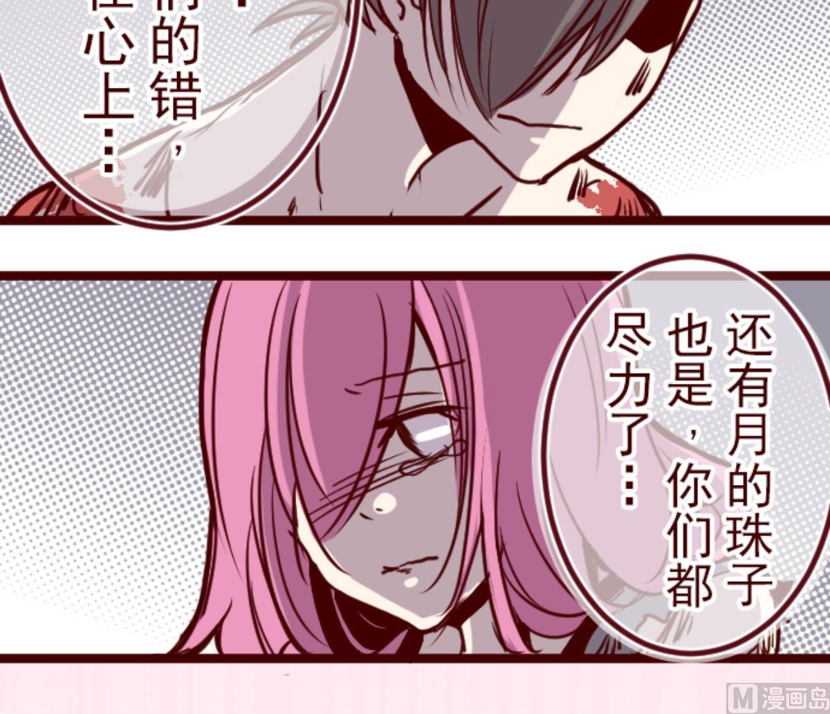 第124话 表白了？(1/2)-第125话