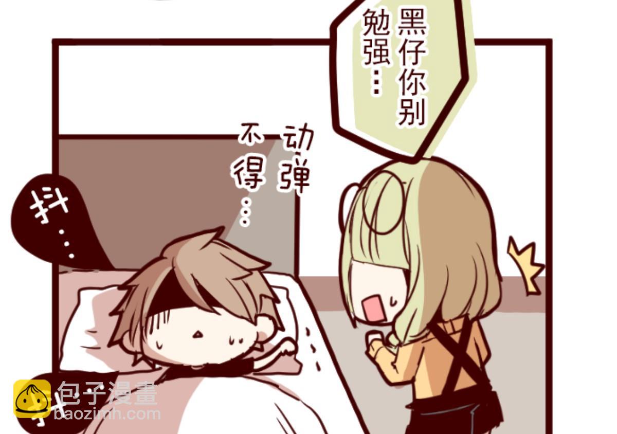 第124话 表白了？(1/2)-第125话