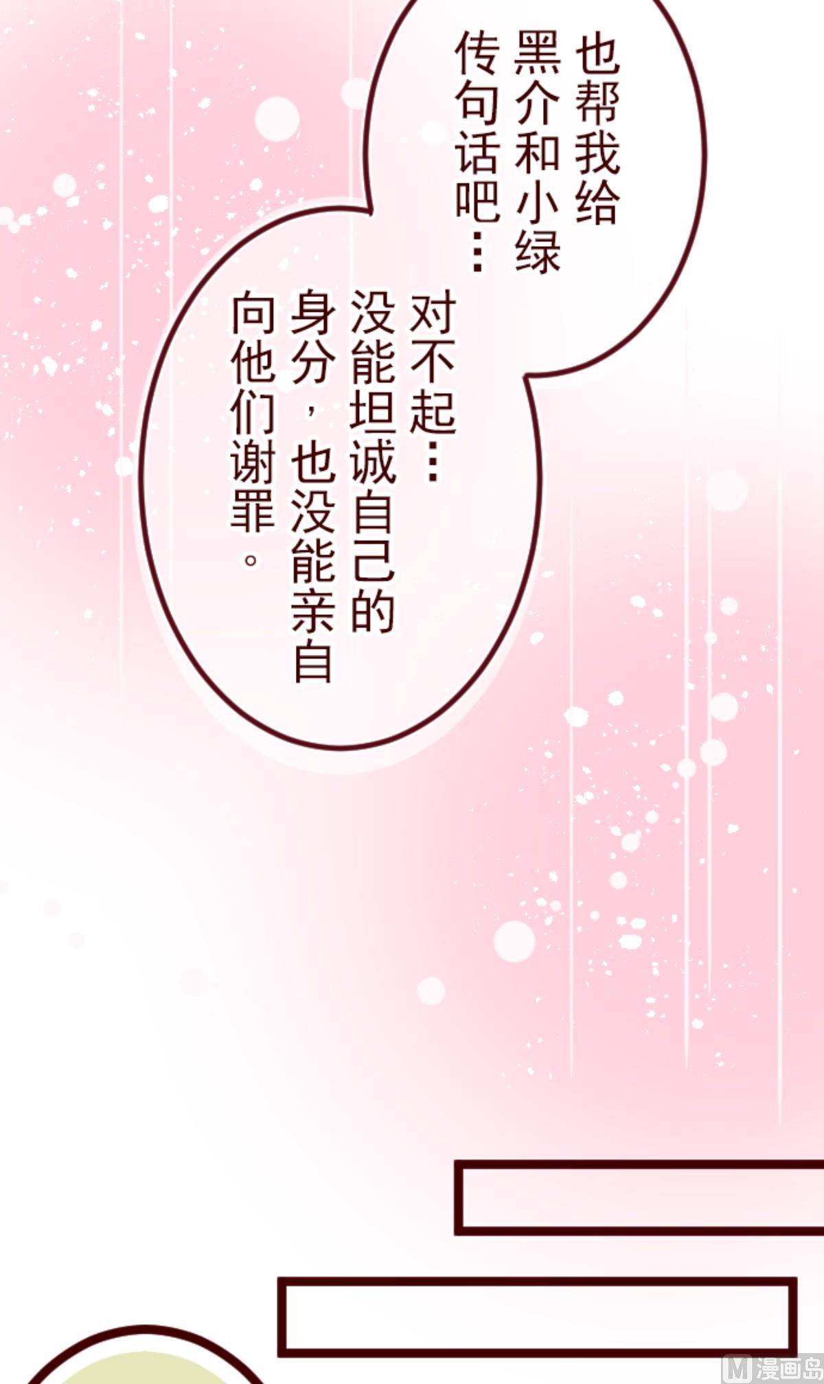 第124话 表白了？(1/2)-第125话