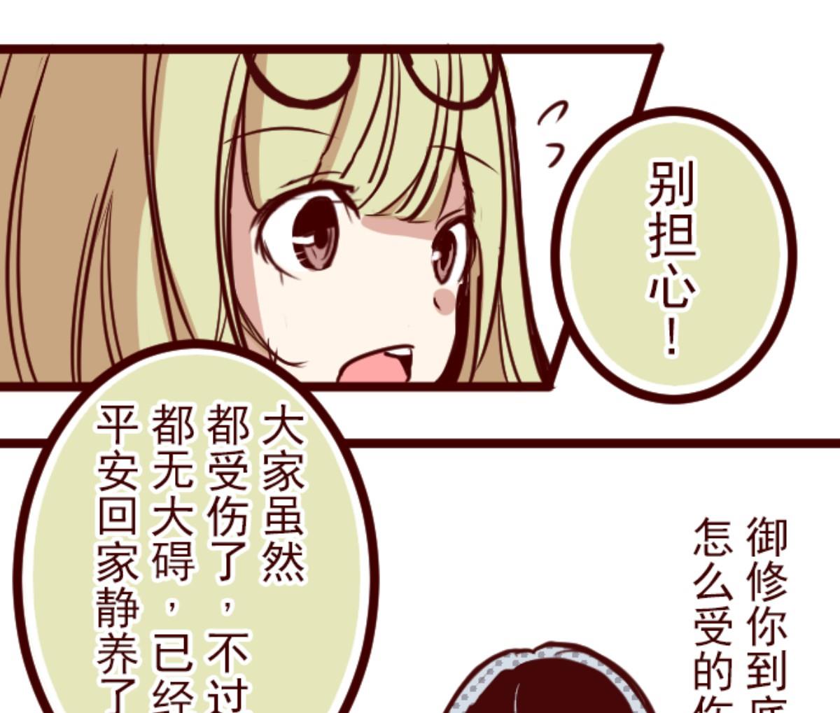 第124话 表白了？(1/2)-第125话