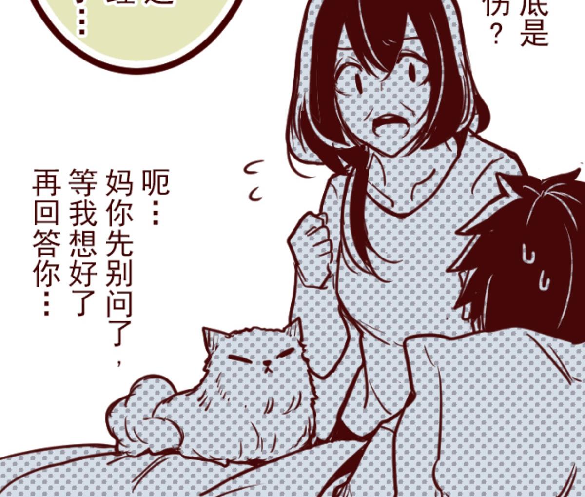 第124话 表白了？(1/2)-第125话