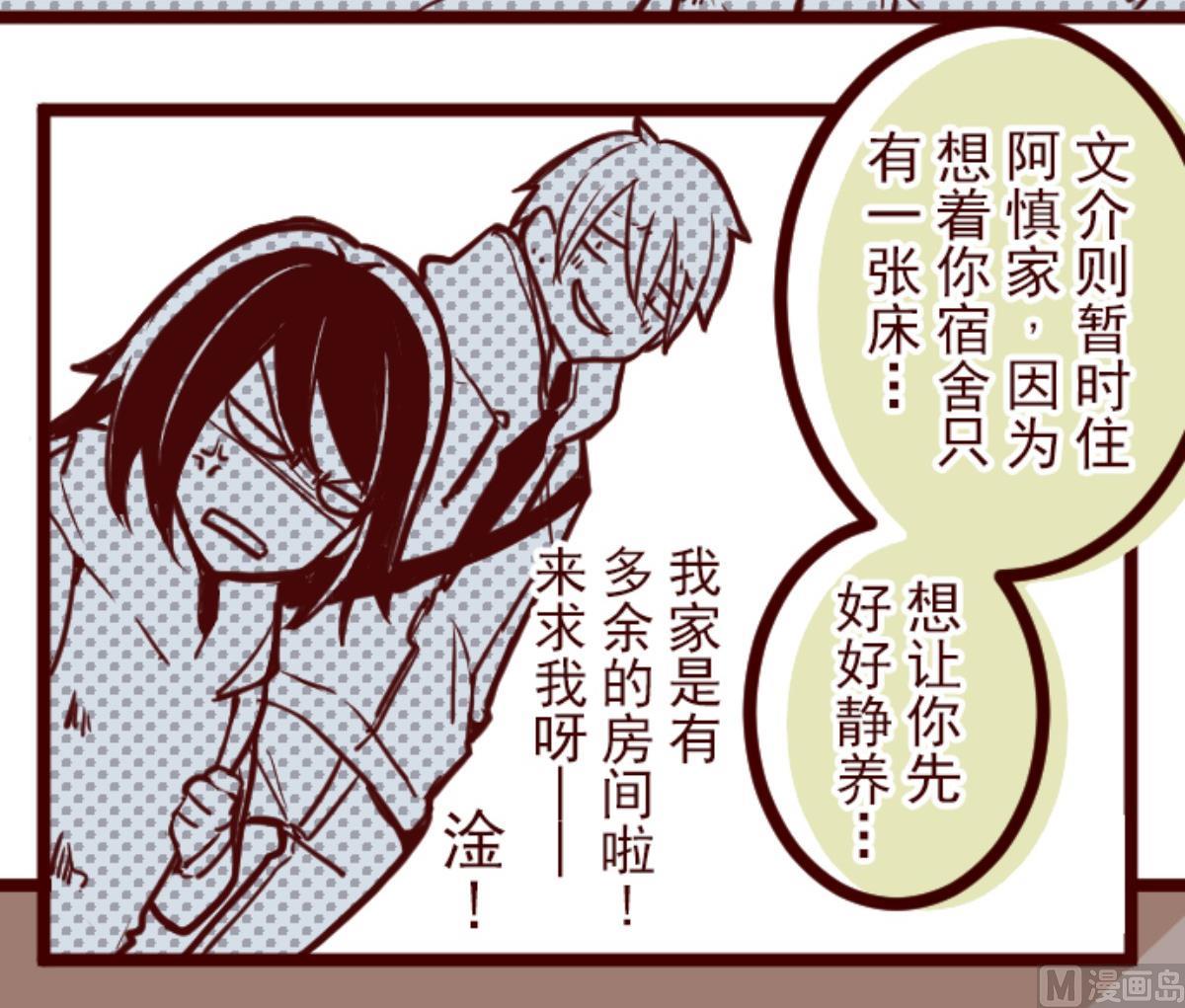 第124话 表白了？(1/2)-第125话