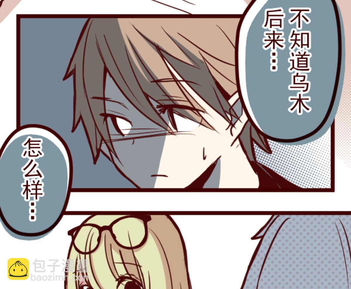 第124话 表白了？(1/2)-第125话
