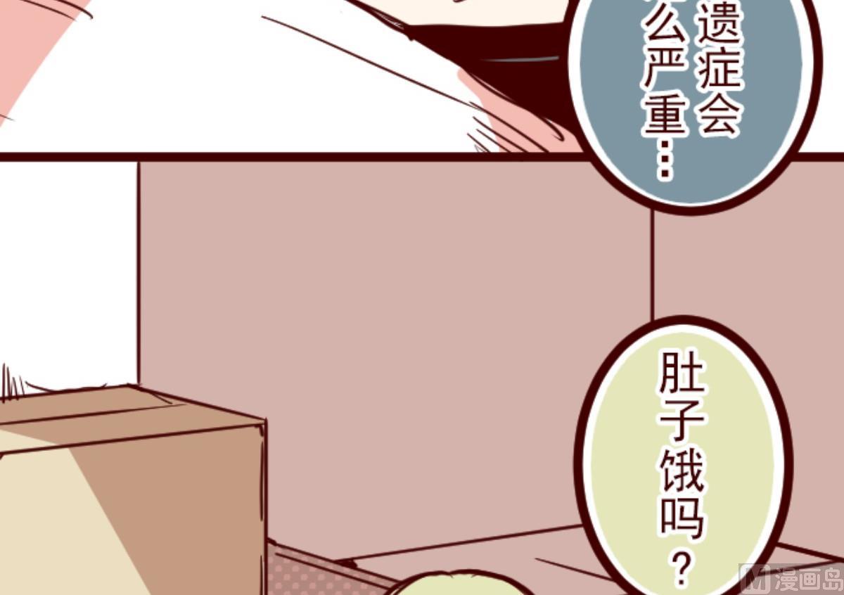 第124话 表白了？(1/2)-第125话