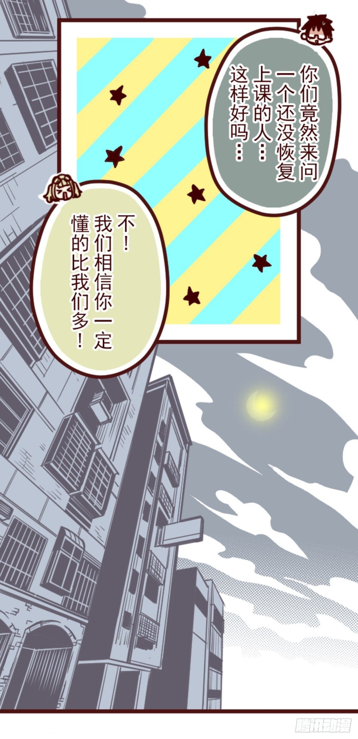 序幕-第23话