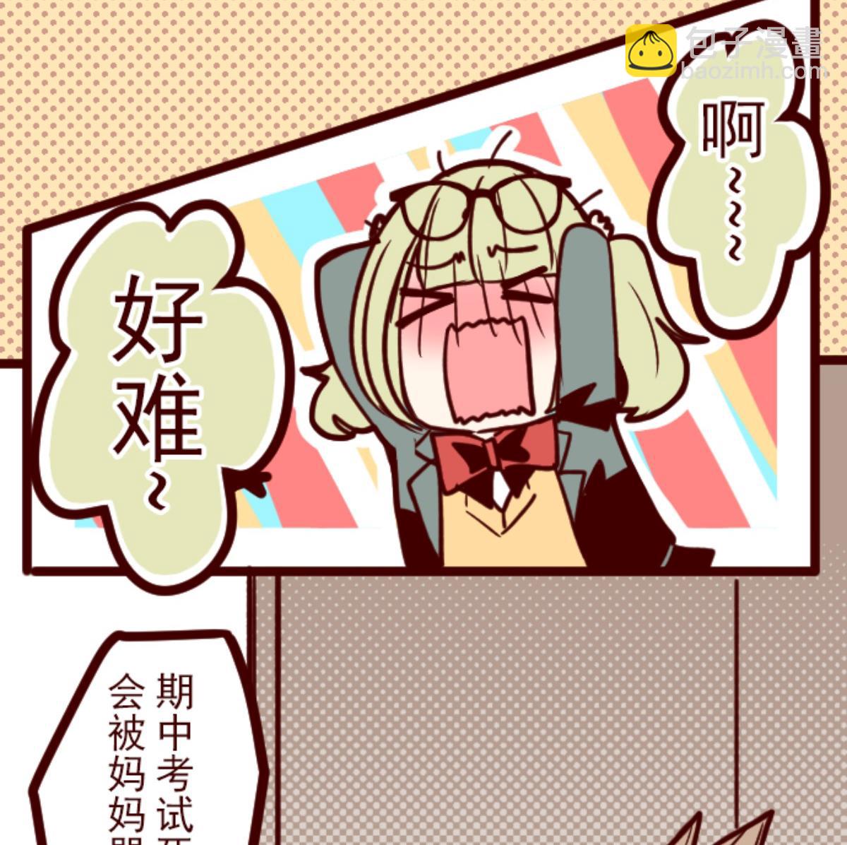 第130话 学习之余(1/4)-第131话