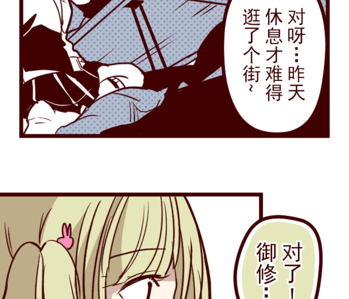 第130话 学习之余(1/4)-第131话
