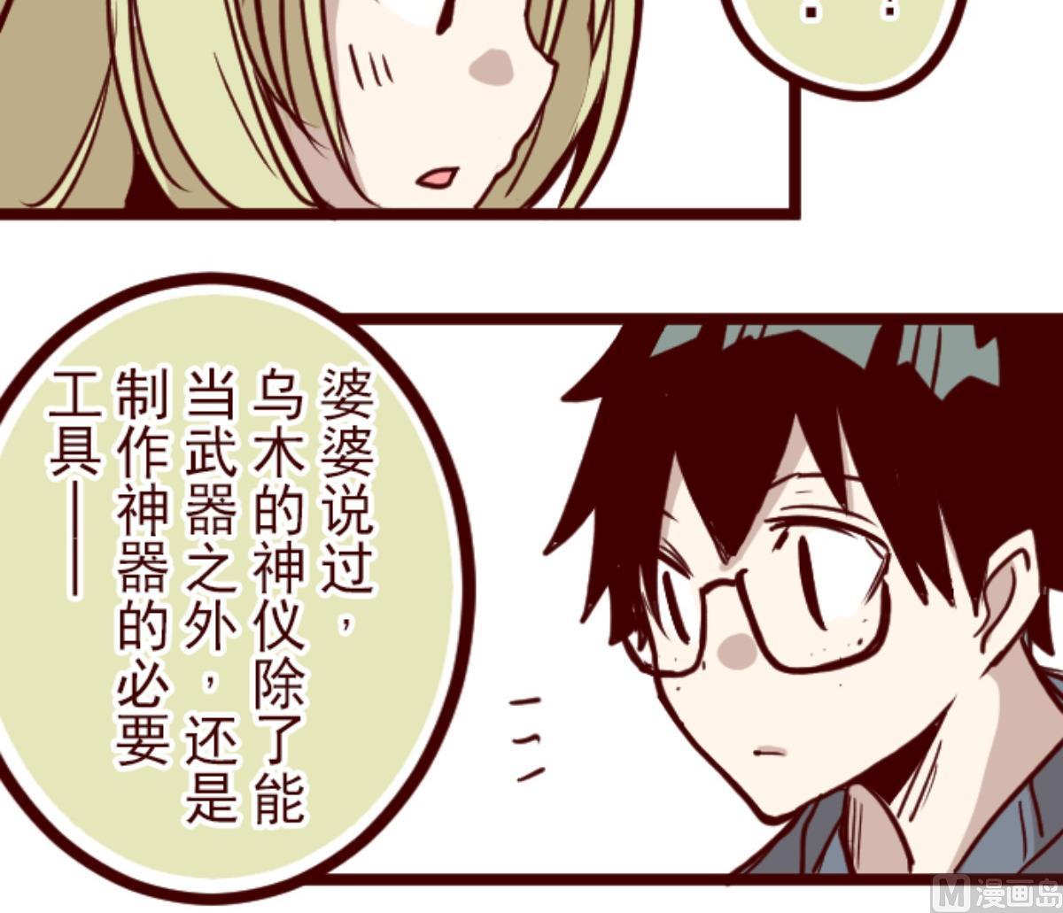 第130话 学习之余(1/4)-第131话