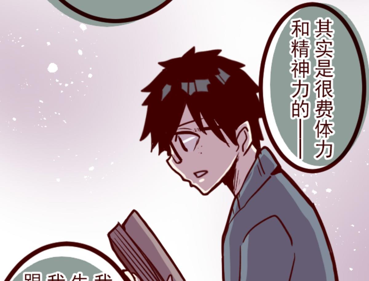 第130话 学习之余(1/4)-第131话